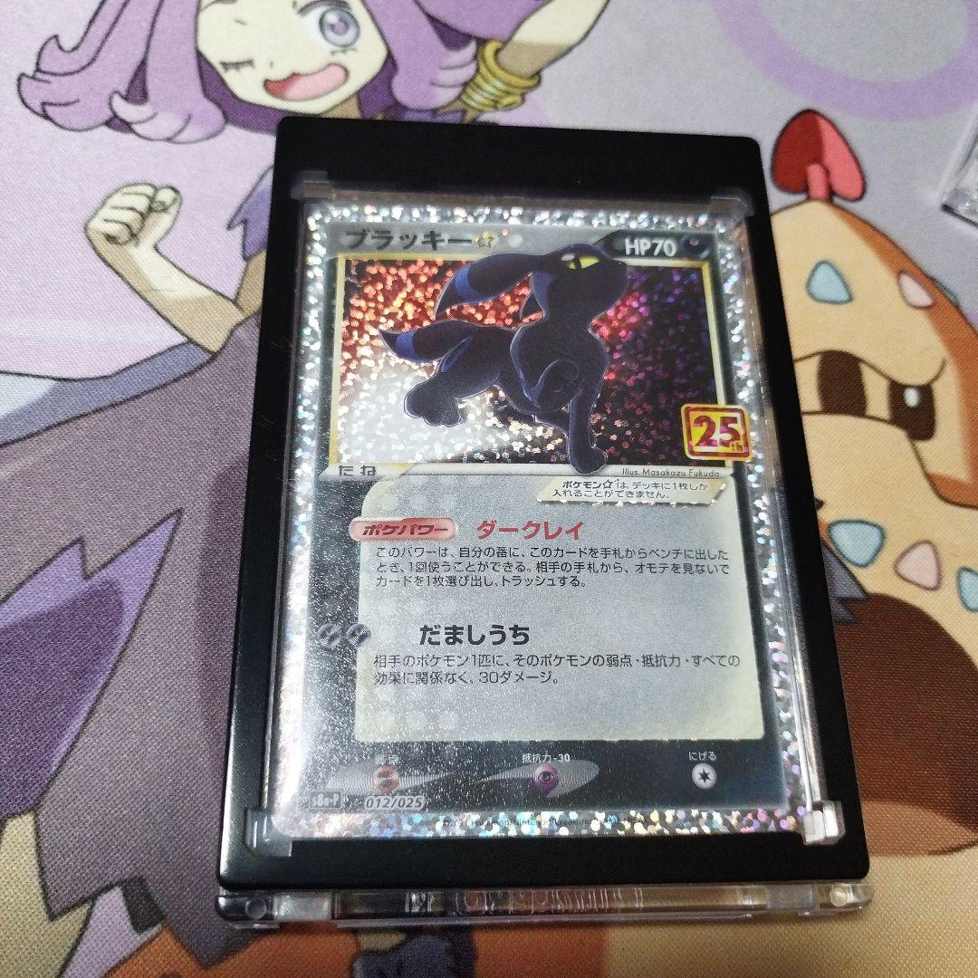 ポケモンカードゲーム　ブラッキー25th 1枚マグネットホルダー ブラックセット