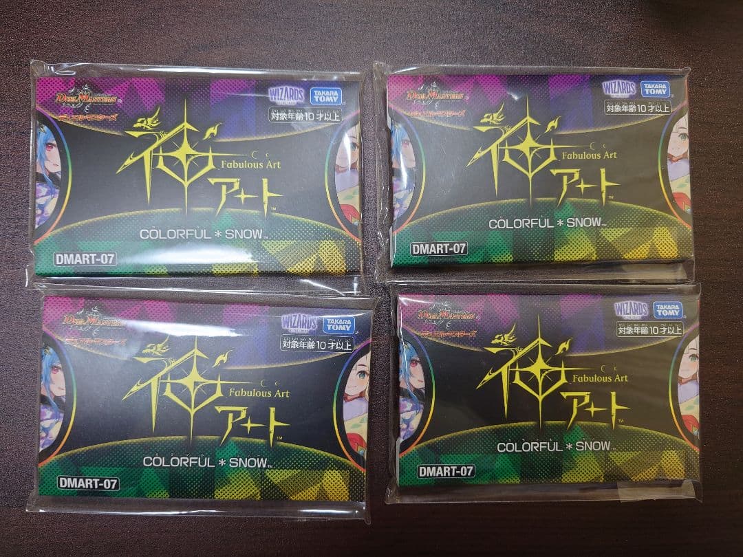 デュエマ 神アート colorful  カラフルスノー