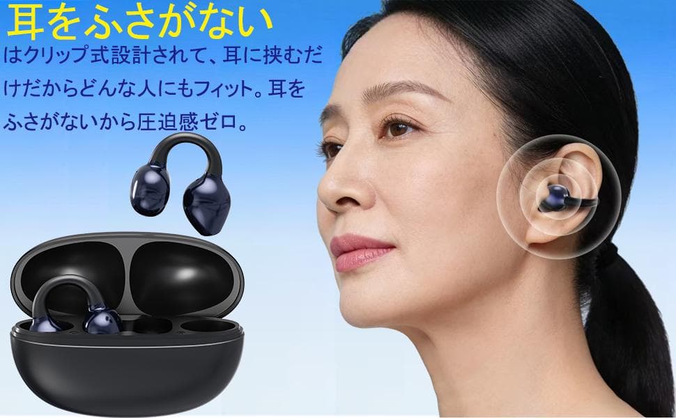 集音器 空気伝導 クリップ 高齢者 5段階音量調節 耳をふさがない ノイズ低減