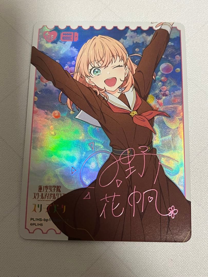 ラブカ　日野下花帆 LLE