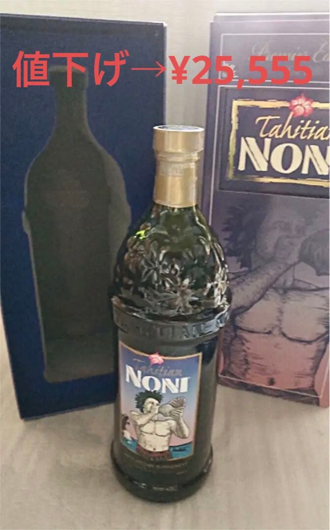 タヒチアンノニジュース　2000年記念ボトル　超レア　一本のみ　発酵食品