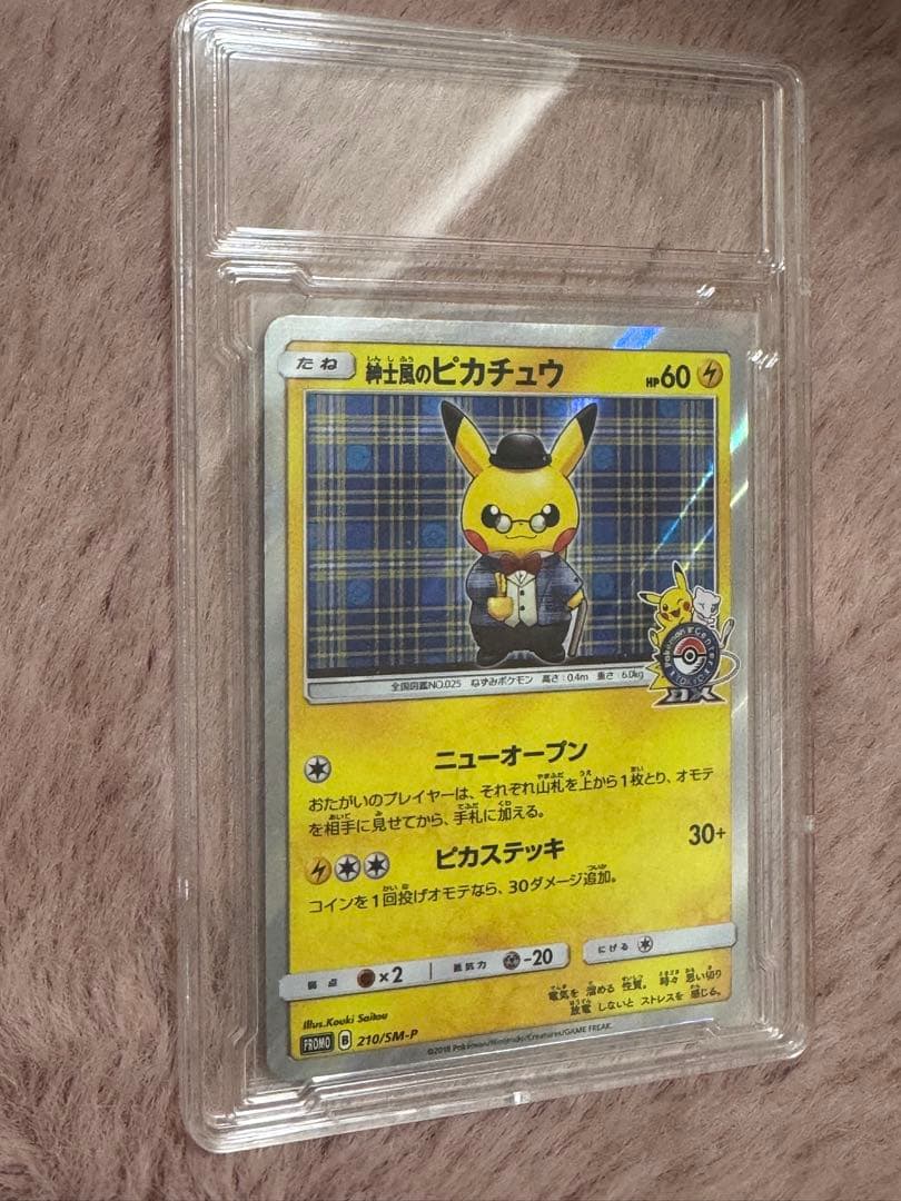 紳士風のピカチュウ ポケモンセンター ポケモンカード pikachu プロモ