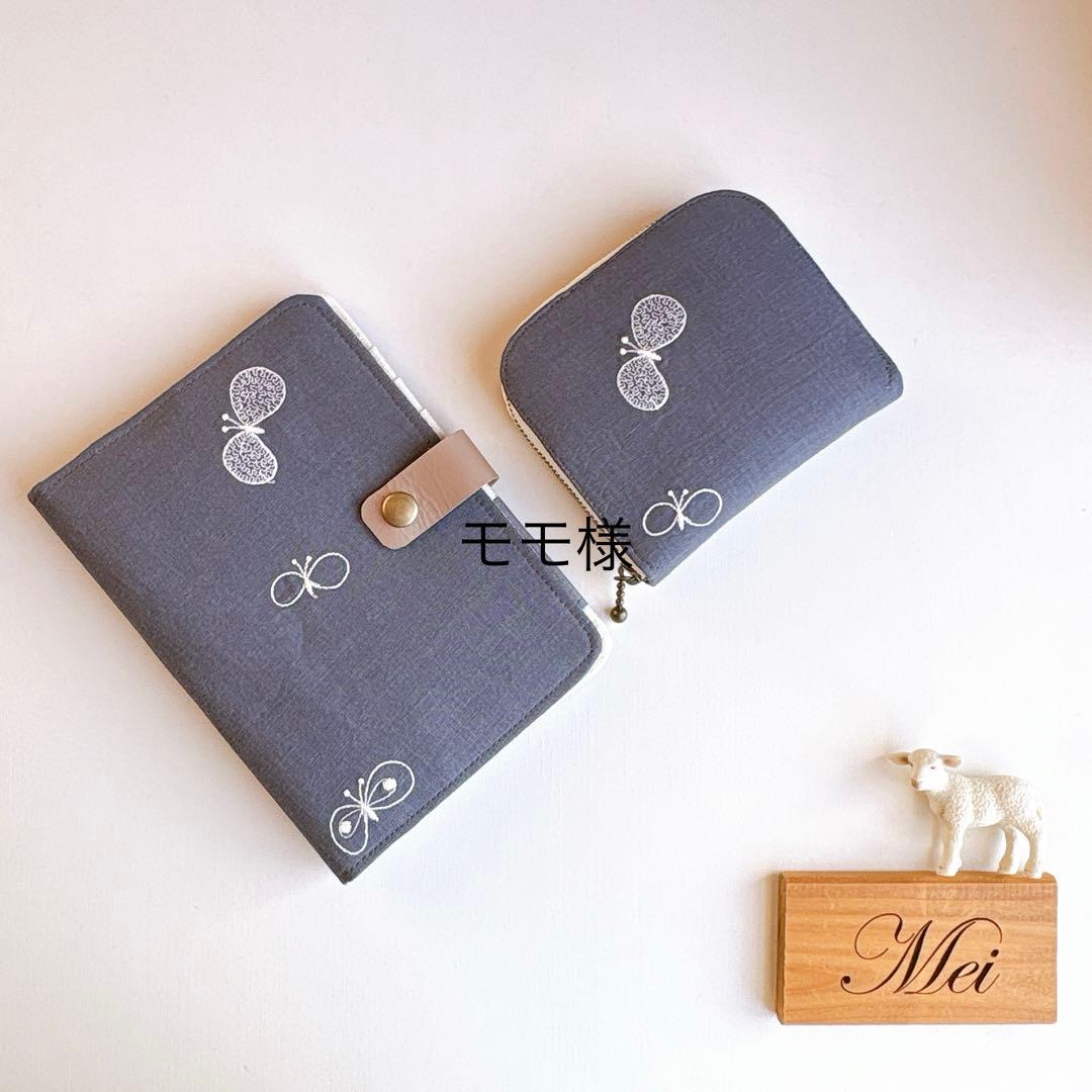 ミナペルホネン☆コンパクトウォレット☆手帳ケース☆ハンドメイド