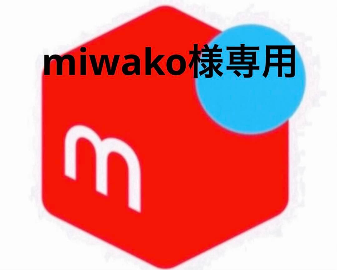 その他 miwako