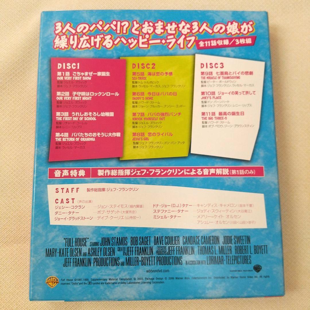 フルハウス ＜シーズン1-8＞ DVD全巻セット