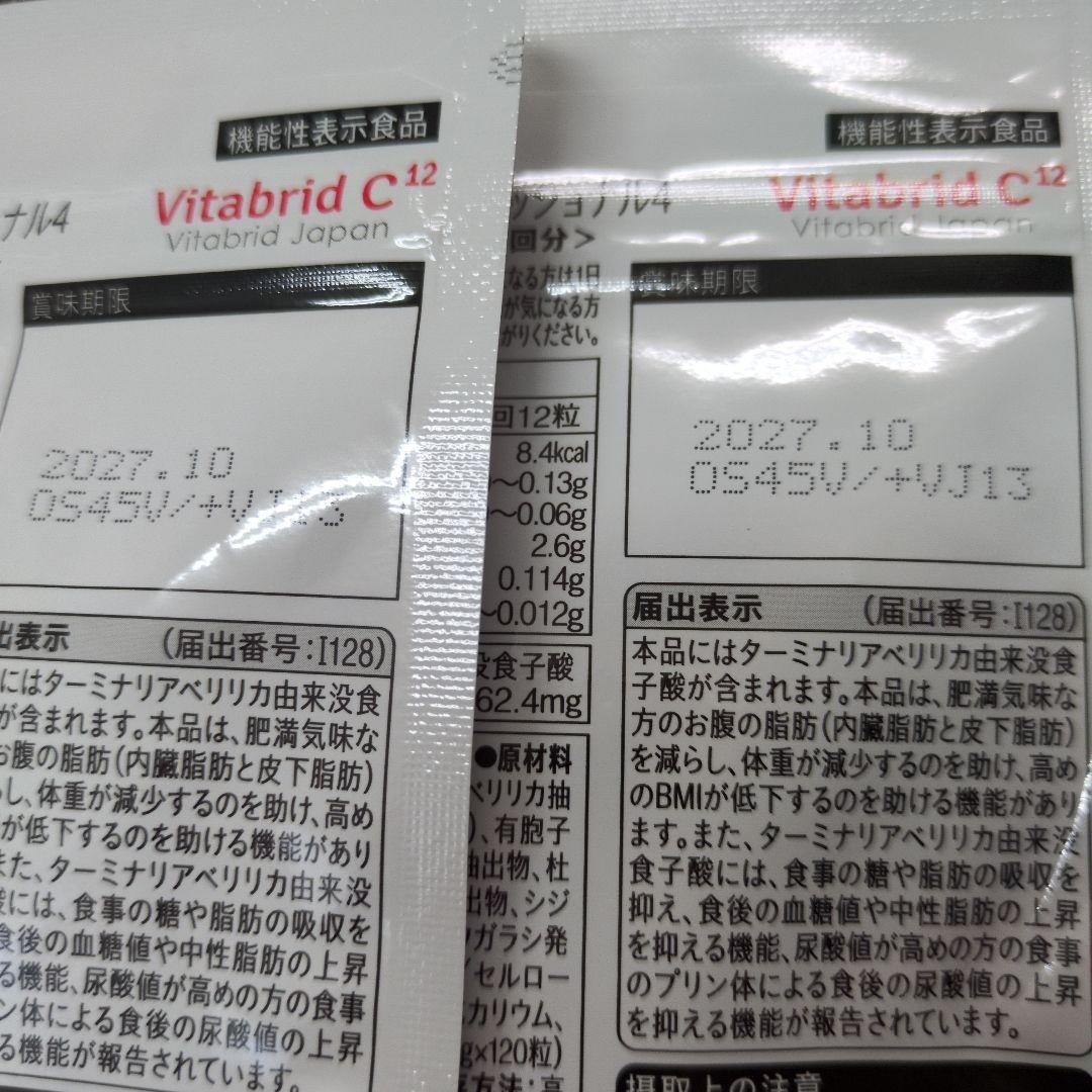 ターミナリアファー スト120粒×3