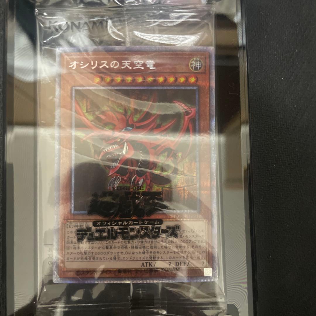 遊戯王　三幻神プリシク未開封スクリューダウン付き＆三幻神スリーブ未開封