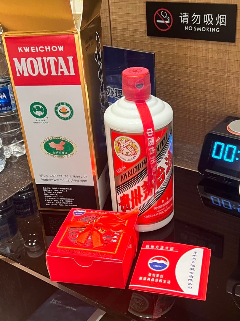 貴州茅台酒 Moutai 53% 500ml 2020年 箱付き 未開封