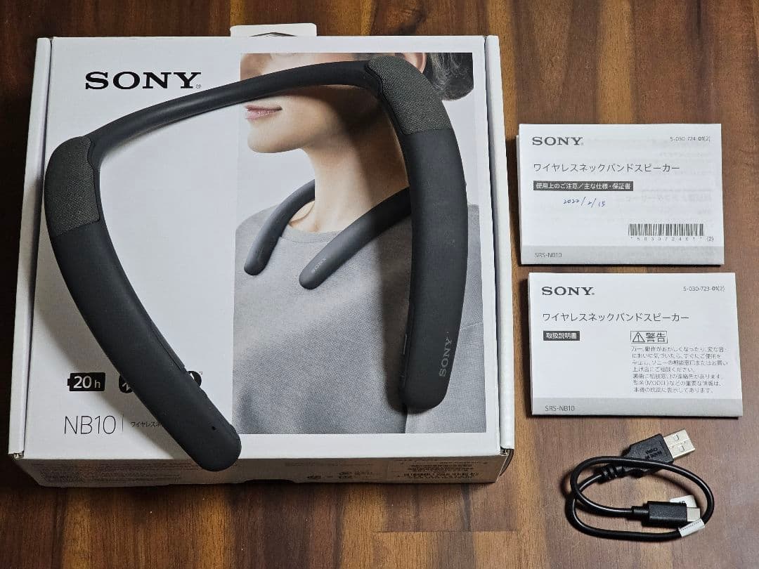 SONY SRS-NB10 ネックスピーカー