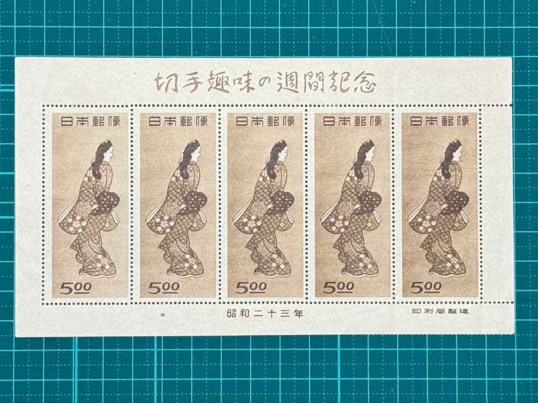 未使用 切手趣味の週間記念 切手 見返り美人 シート 昭和二十三年 ノリなし