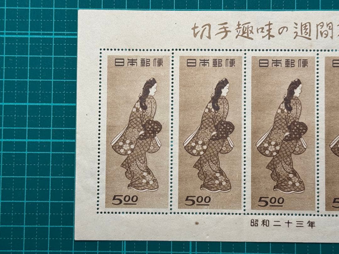 未使用 切手趣味の週間記念 切手 見返り美人 シート 昭和二十三年 ノリなし