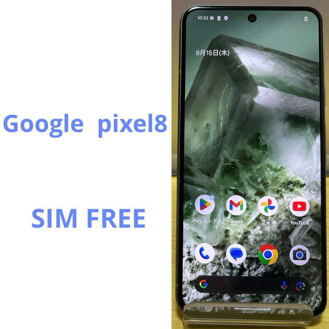 Google Pixel 8 グレー 128GB d51