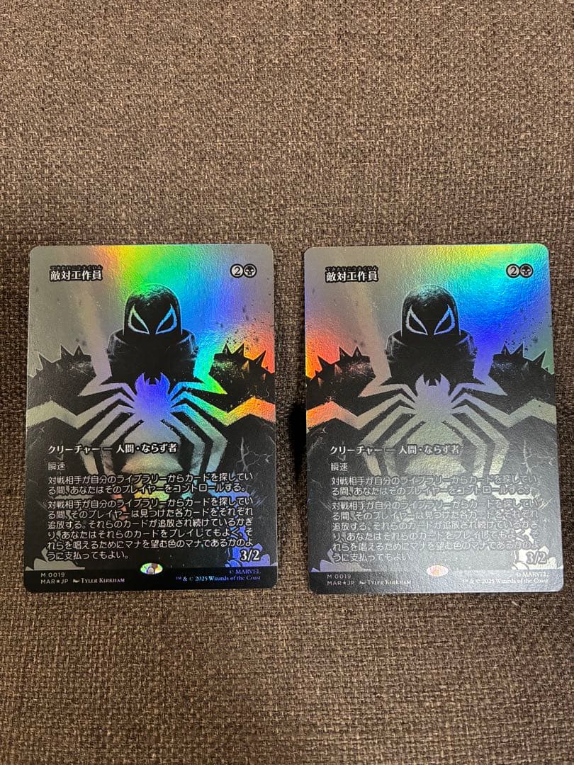 MTG敵対工作員Foil2枚セット