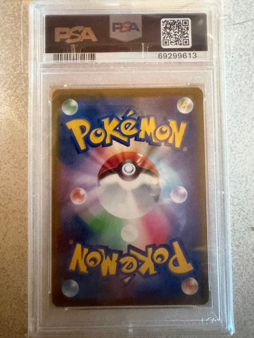 PSA10マリィのプライド