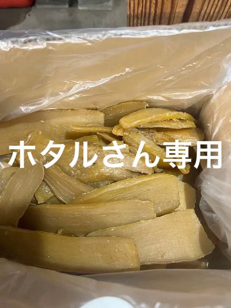 ホタルさん専用、箱込み8キロ、訳あり