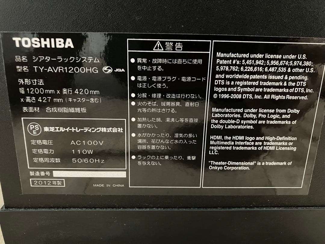 TOSHIBA ONKYO TY-AVR1200HG シアターラックシステム