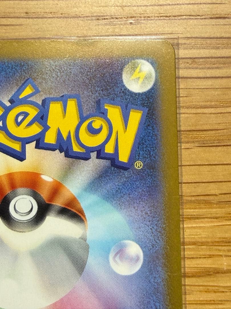 「極美品」ポケモンカード ミュウex SAR 色違い