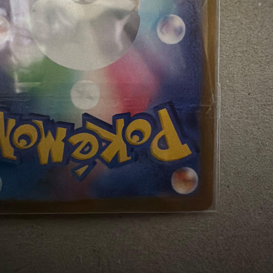 ハイクラスパックMEGAドリームexピカチュウ ex