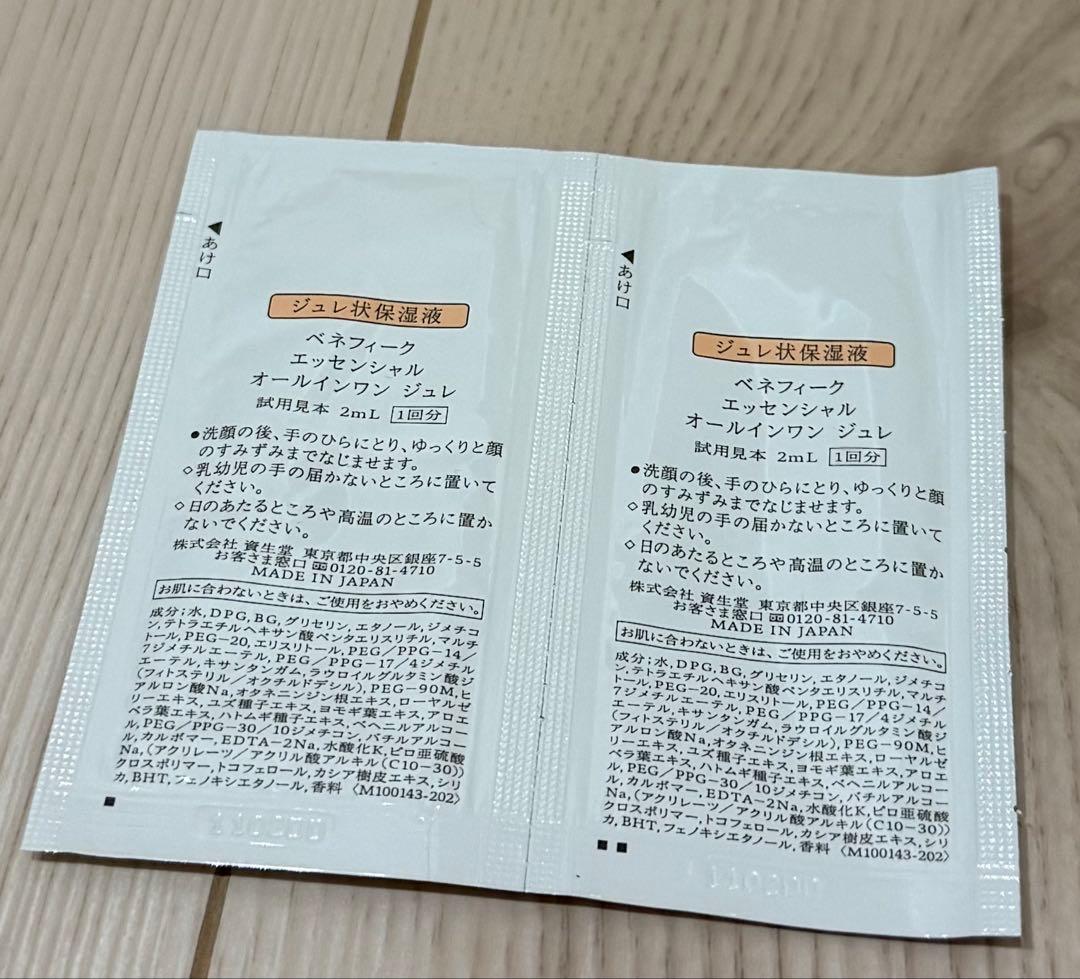 ベネフィークエッシェンシャルオールインワンジュレ９００袋