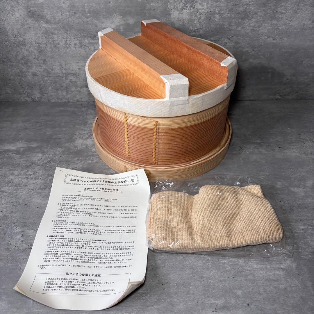【未使用品】和セイロ　和蒸籠　せいろ　蒸篭 蒸籠 蒸し器 木製　26㎝