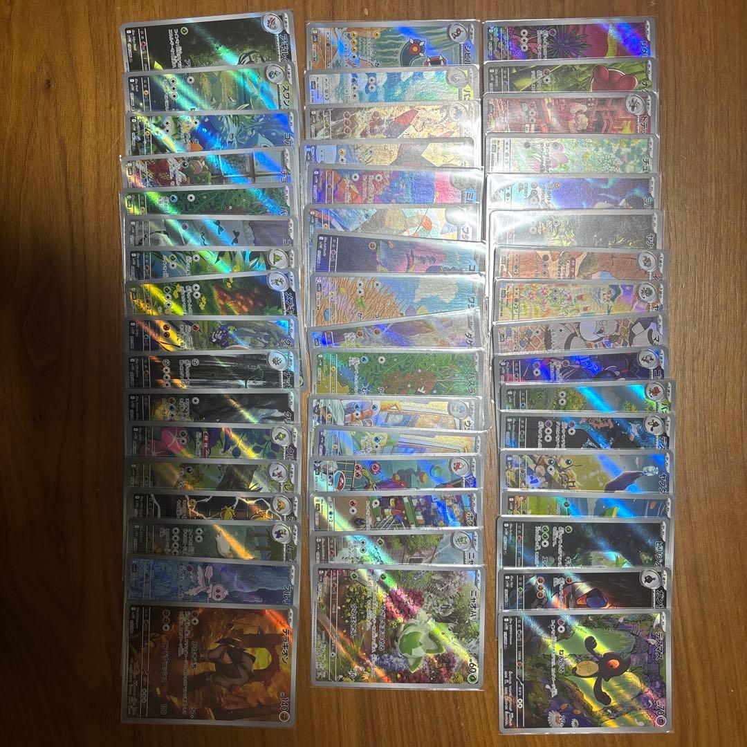 ポケモンカード ARまとめ売り50枚セット②