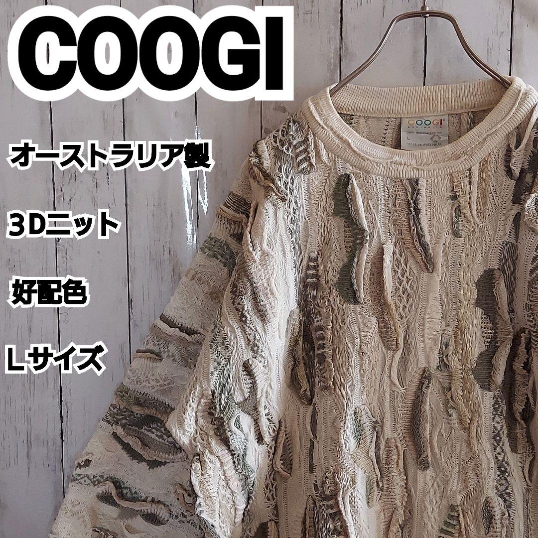 【COOGI】クージー オーストラリア製 3Dニット 好配色 L