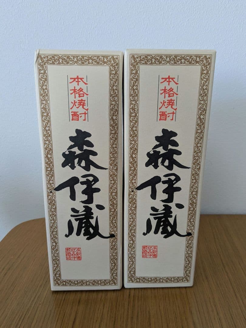 森伊蔵 2本セット　焼酎 JAL限定