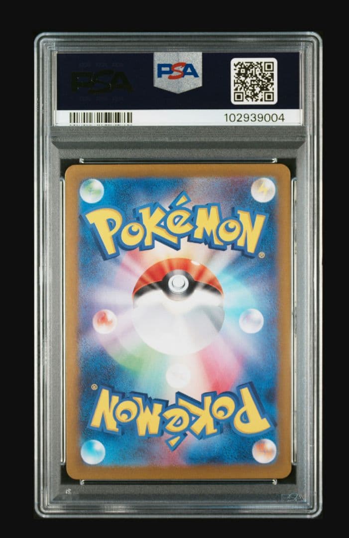 ポケモンカード ガチグマアカツキex sar psa10 連番