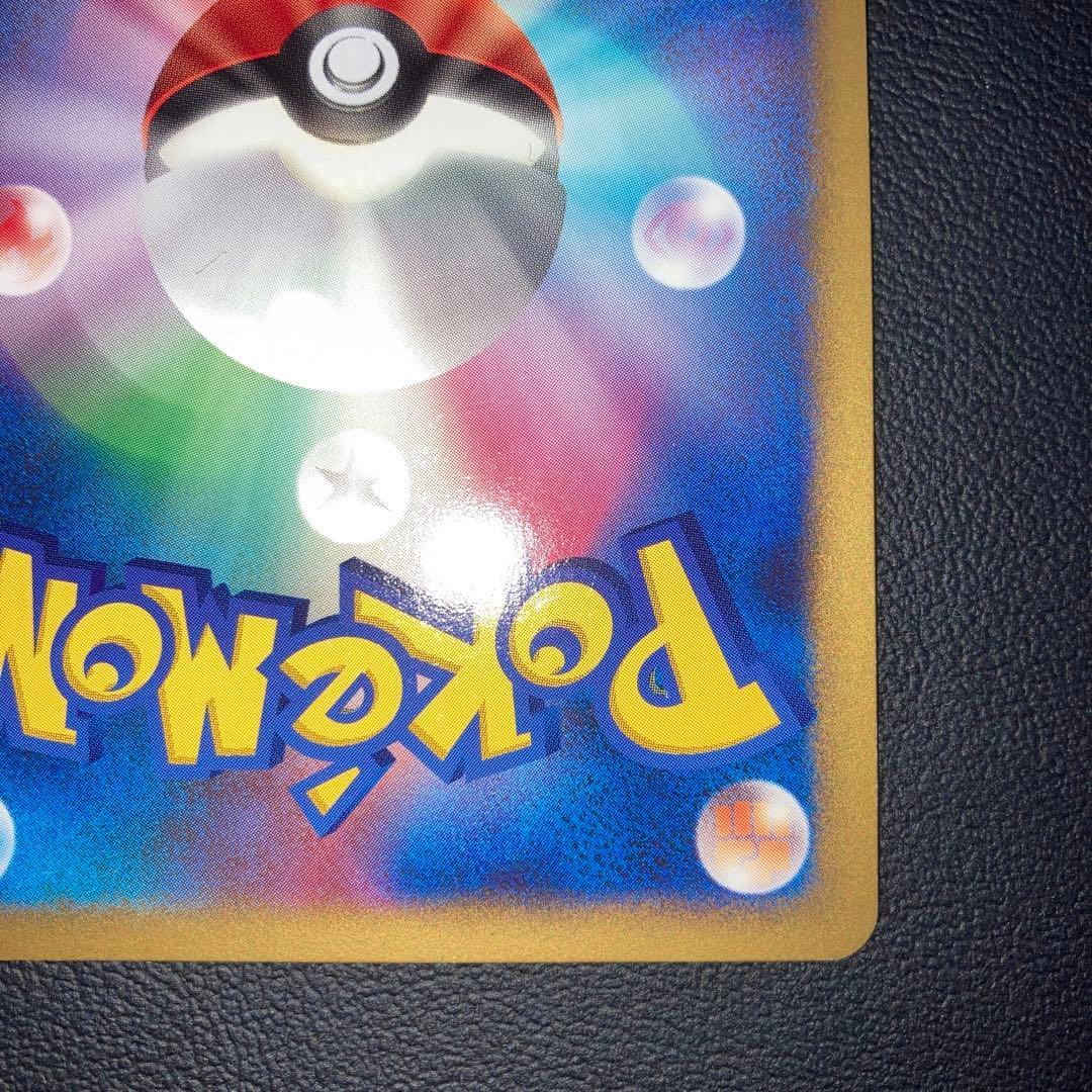 超希少品　美品　ピカチュウ ワールドチャンピオンズパック　1ed 023/108