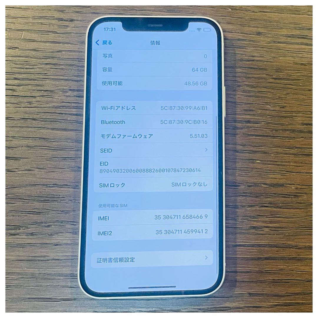 iPhone12 本体 ホワイト 64GB SIMフリー