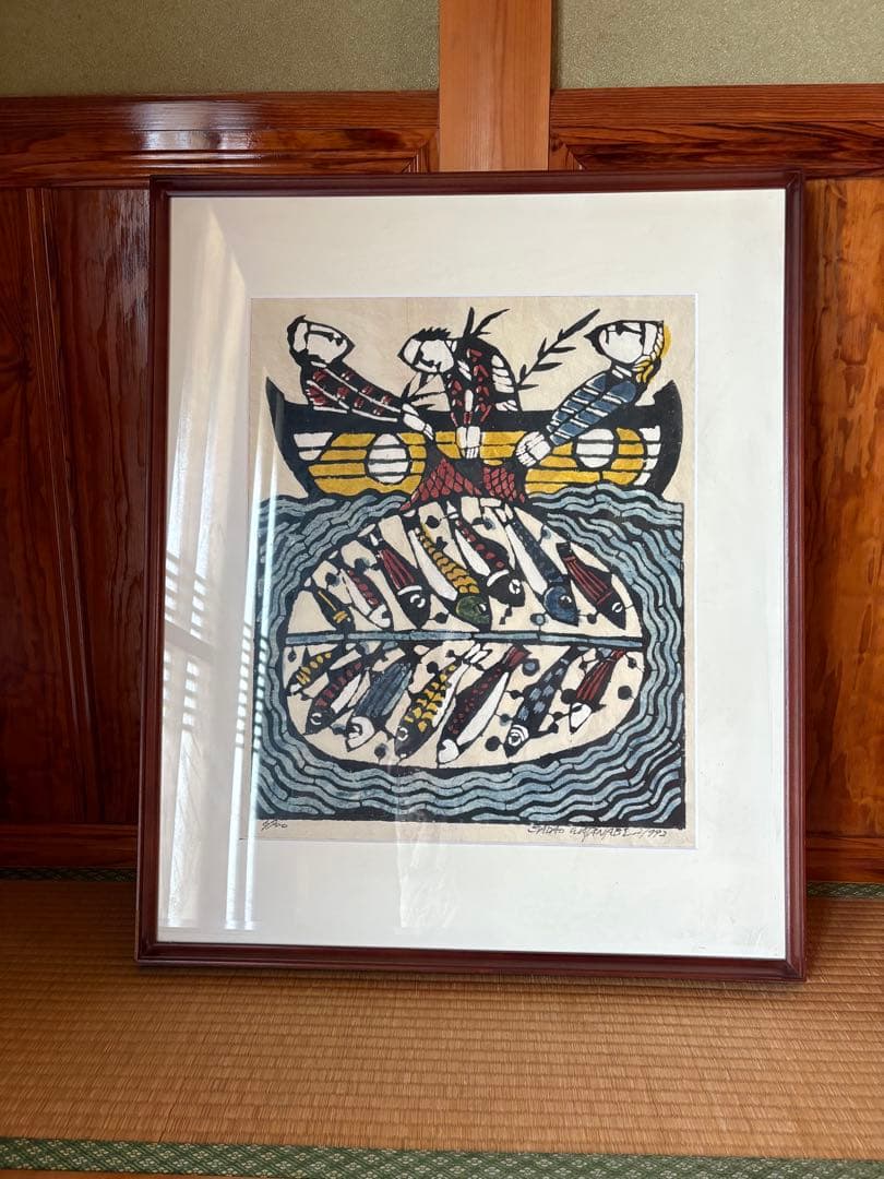 渡辺　禎雄　版画　1992年