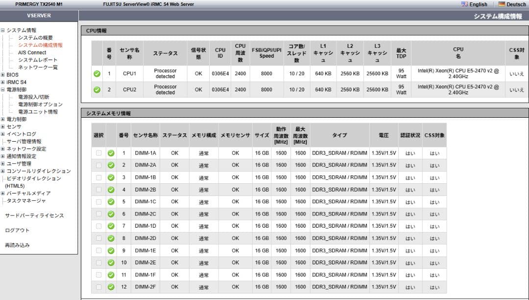 Xeon E5-2470 v2 20コア40スレッド 192GB 【引取限定】