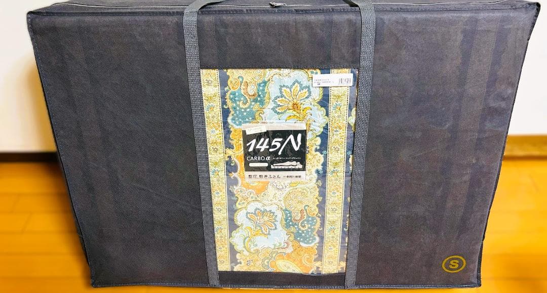 西川整圧敷きふとん CARBO α 145N スーパーDX／高反発・専用バッグ付