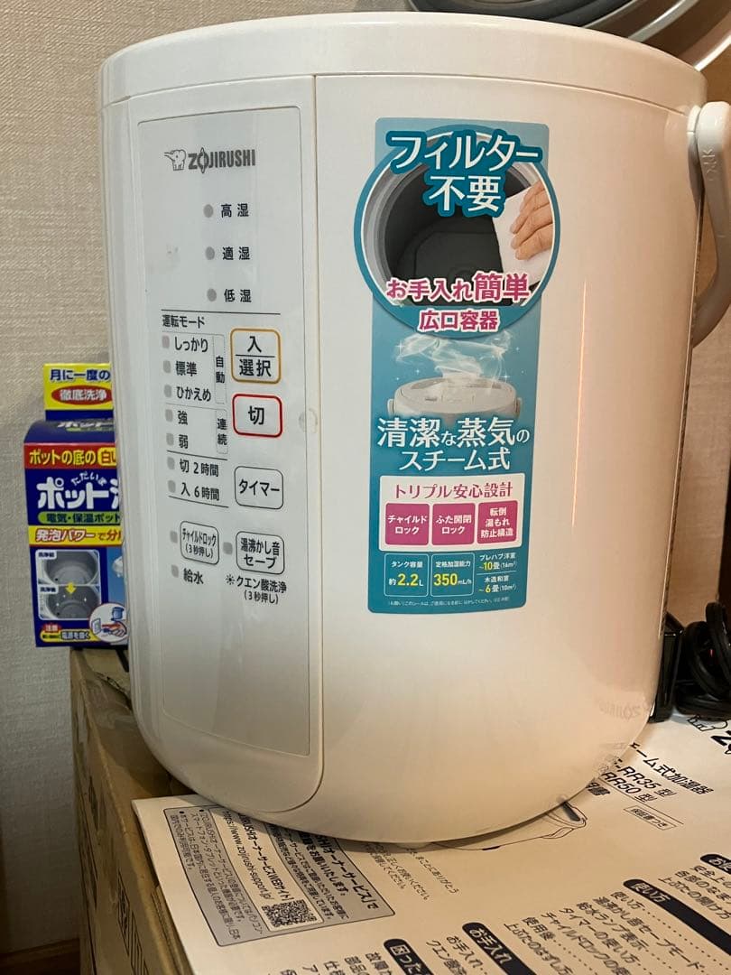 2022年製 象印 加湿器 EE-RR35 日本製