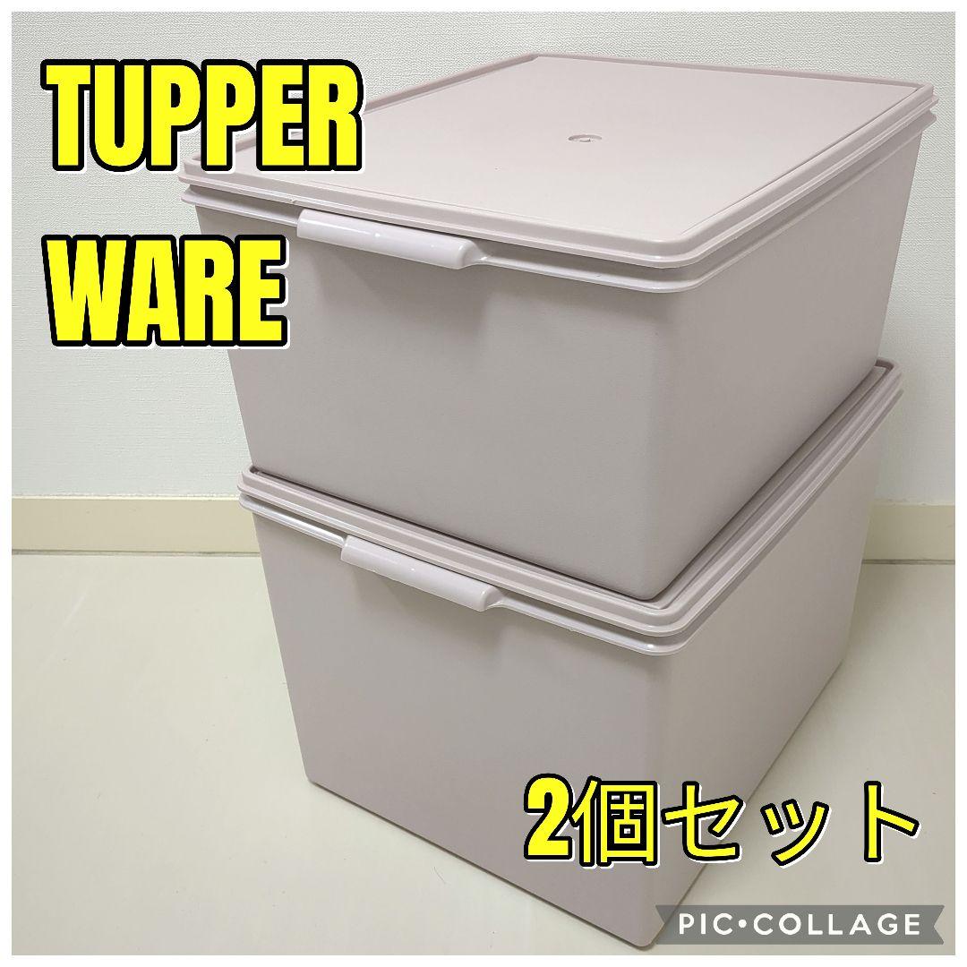 【2個セット】タッパーウェア　保存容器　衣類収納　ピンク