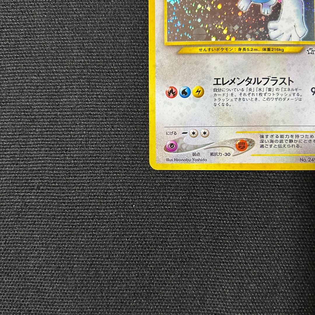 ポケモン ルギア 旧裏 モンボホロ