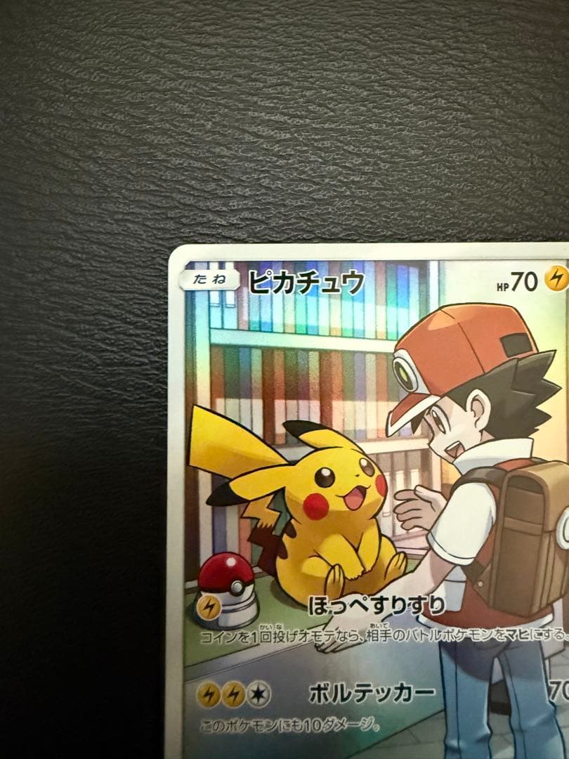 ポケカ　ピカチュウ CHR SM11b ドリームリーグ 054/049