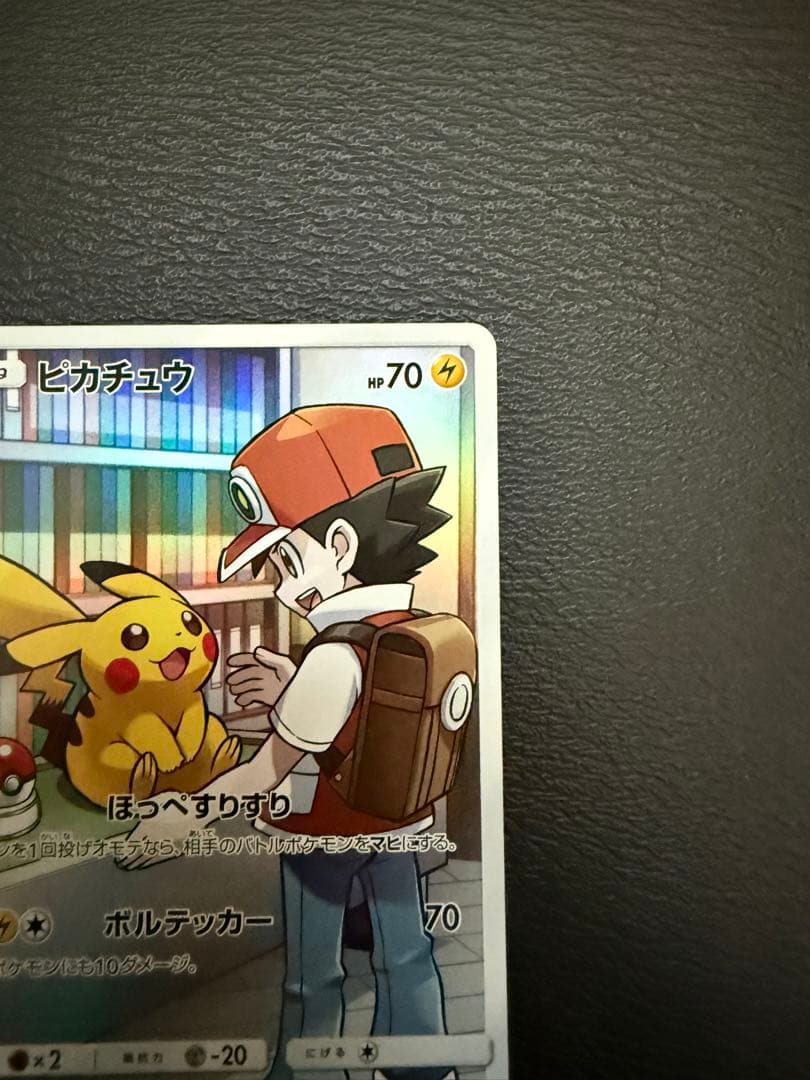 ポケカ　ピカチュウ CHR SM11b ドリームリーグ 054/049