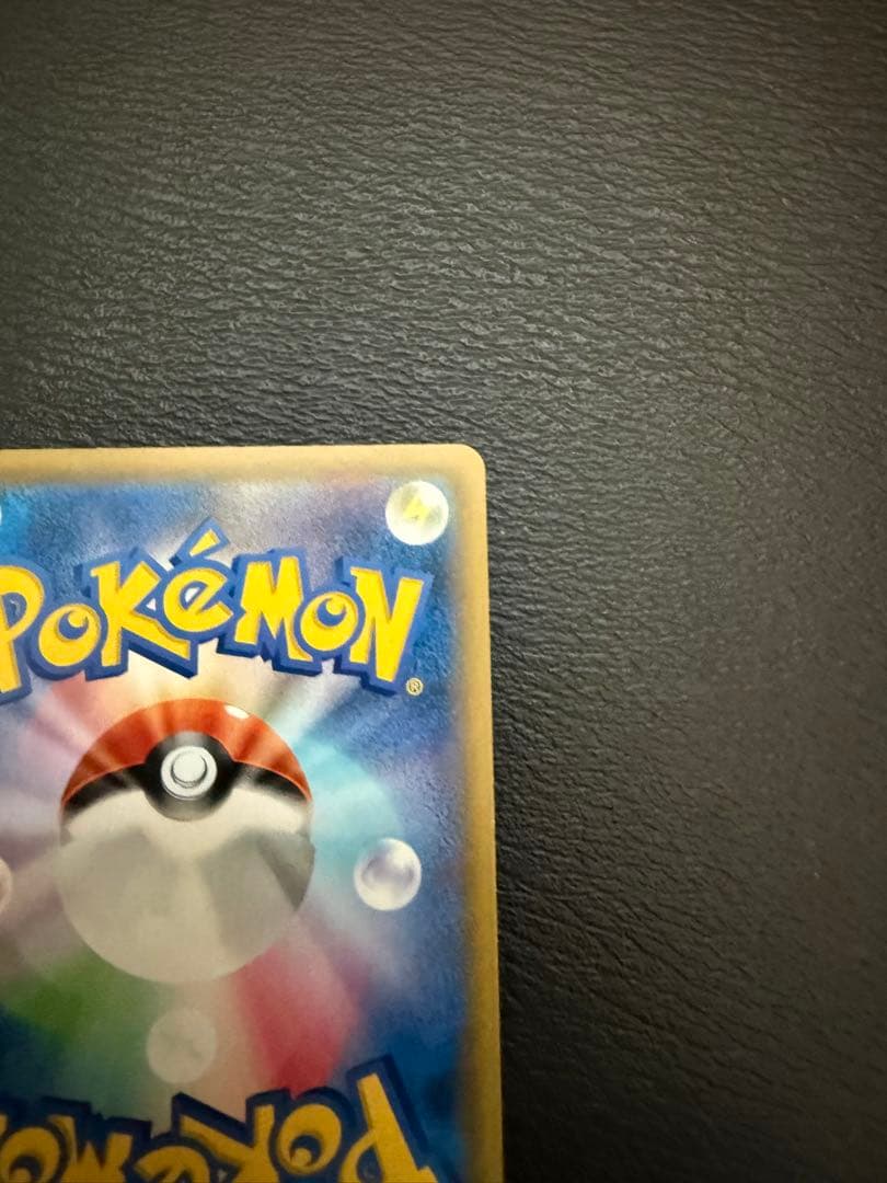 ポケカ　ピカチュウ CHR SM11b ドリームリーグ 054/049