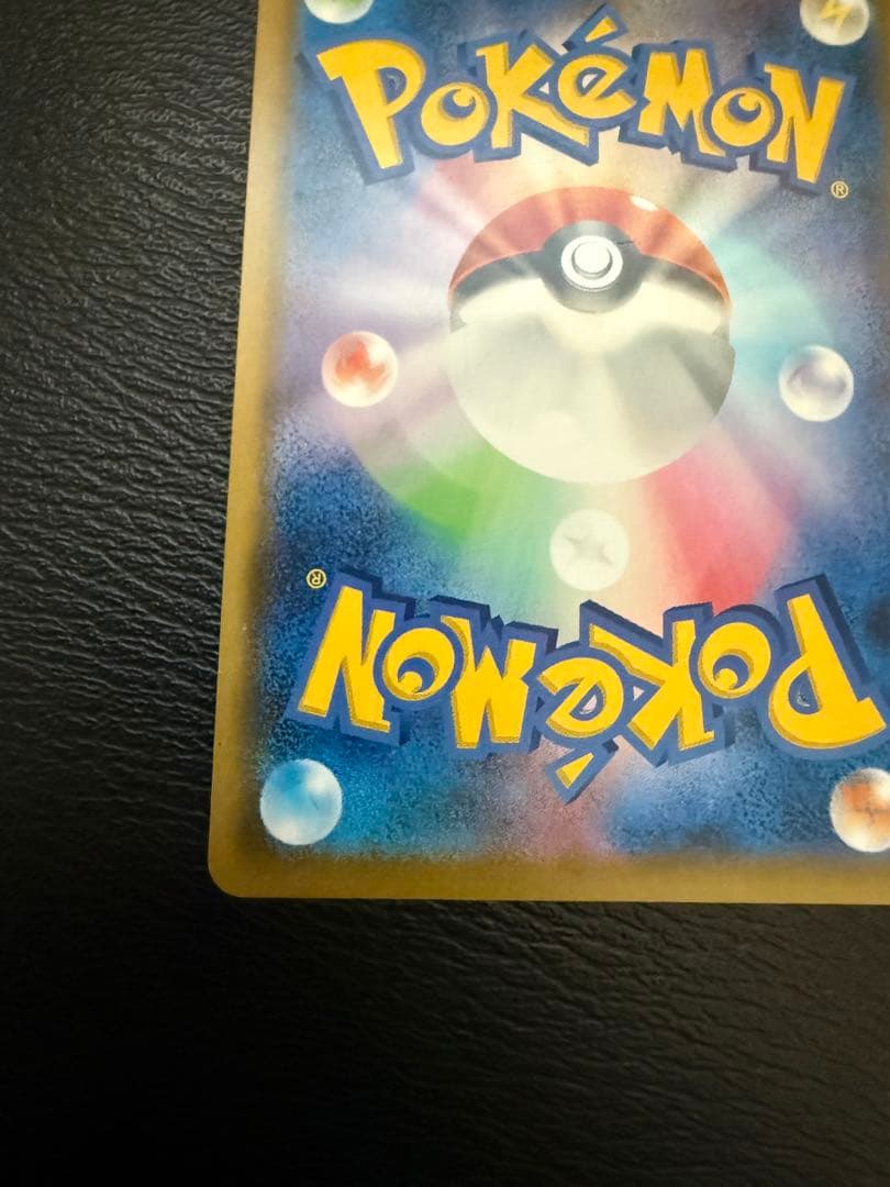 ポケカ　ピカチュウ CHR SM11b ドリームリーグ 054/049