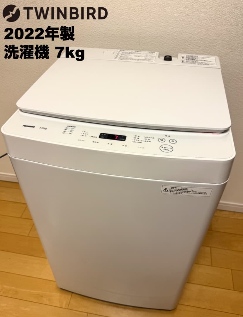 【首都圏限定】22年製たっぷり容量洗濯機7kgと冷蔵庫148L,レンジ3点セット