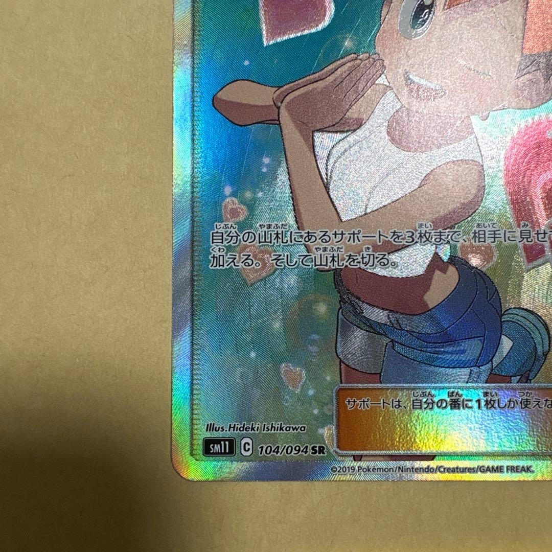 d*9様 カスミのおねがい　sr ポケカ　ポケモンカードゲーム　カスミのお願い