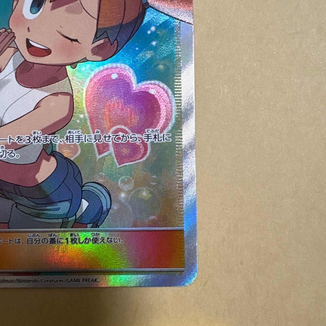 d*9様 カスミのおねがい　sr ポケカ　ポケモンカードゲーム　カスミのお願い