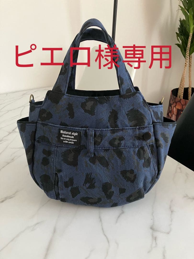1007 ピエロ　ヒョウ柄デニムリメイクバック　ハンドメイド