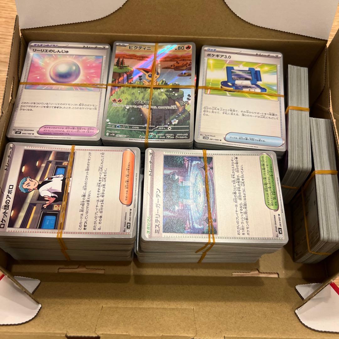 ポケモンカードまとめ売り1100枚 A