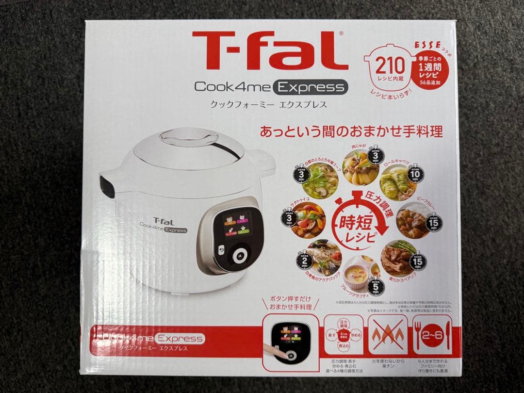 【新品】 T-fal ティファール クックフォーミー エクスプレス 210レシピ