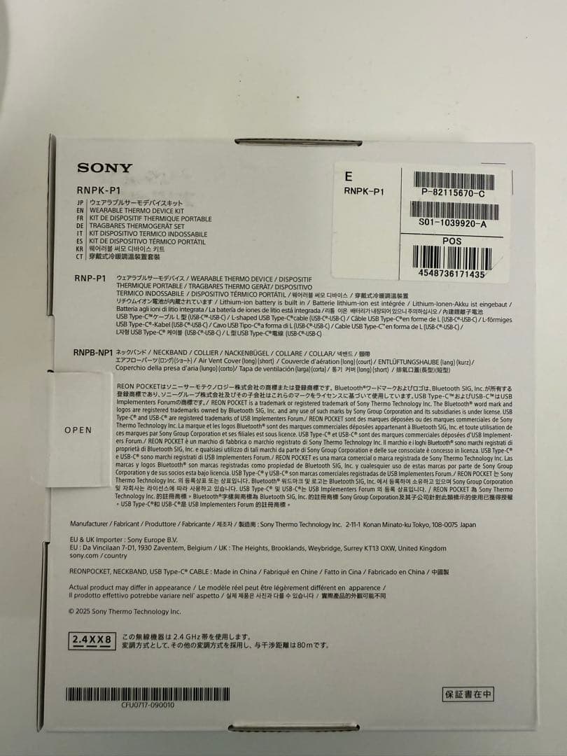 REON POCKET PRO ソニー　SONY レオンポケット　プロ