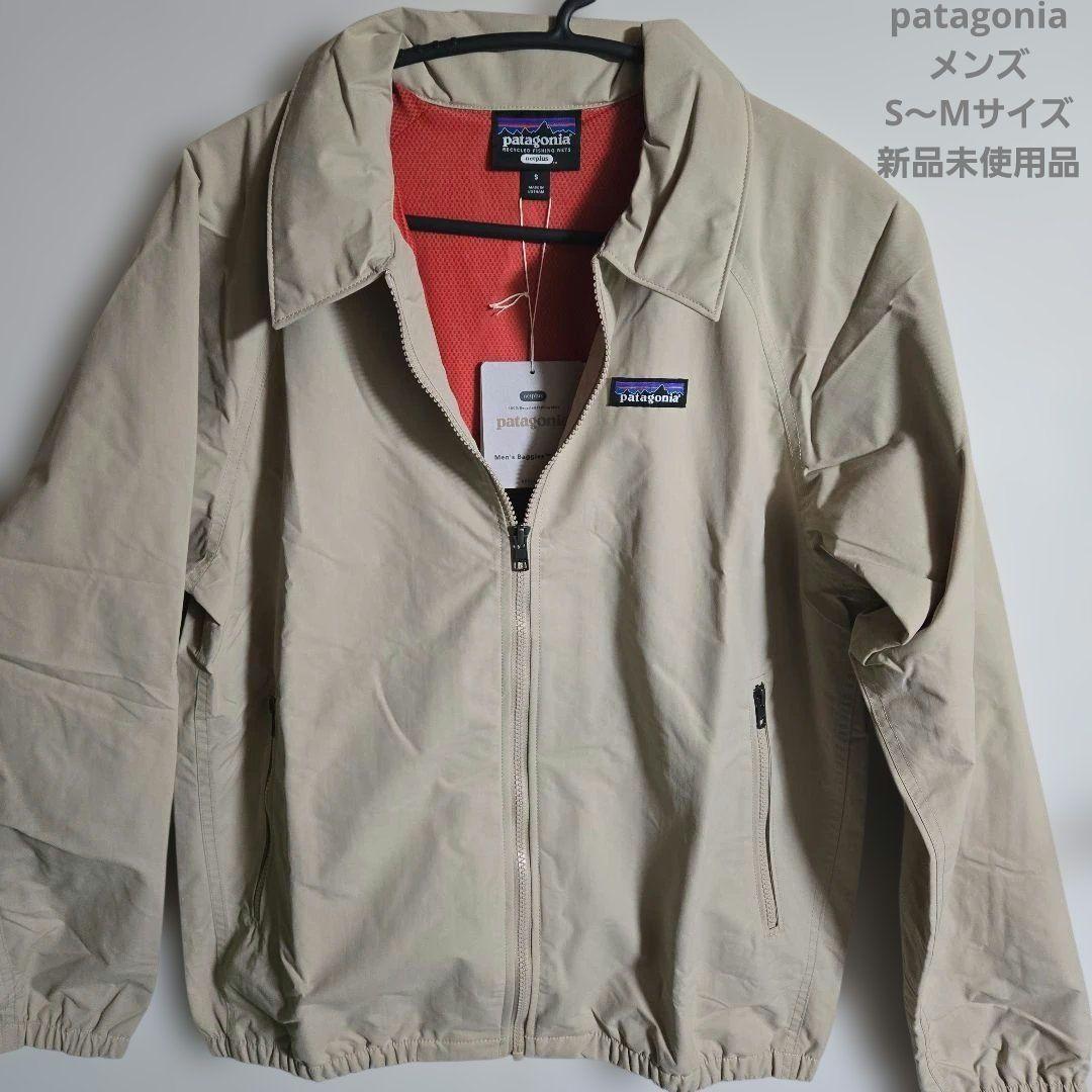 Patagonia パタゴニア バギーズジャケット　S～M