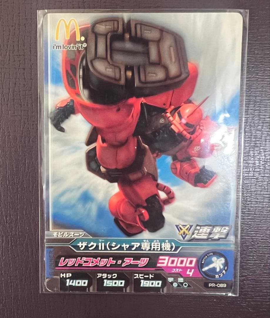 ガンダムトライエイジ高レア度31枚まとめ売り