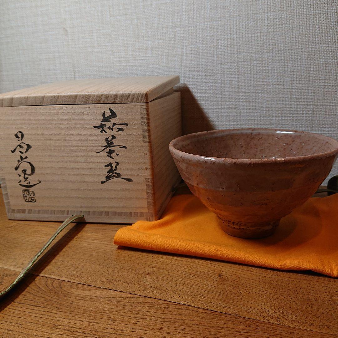 茶道具 萩茶碗 (井戸茶碗) 兼田昌尚